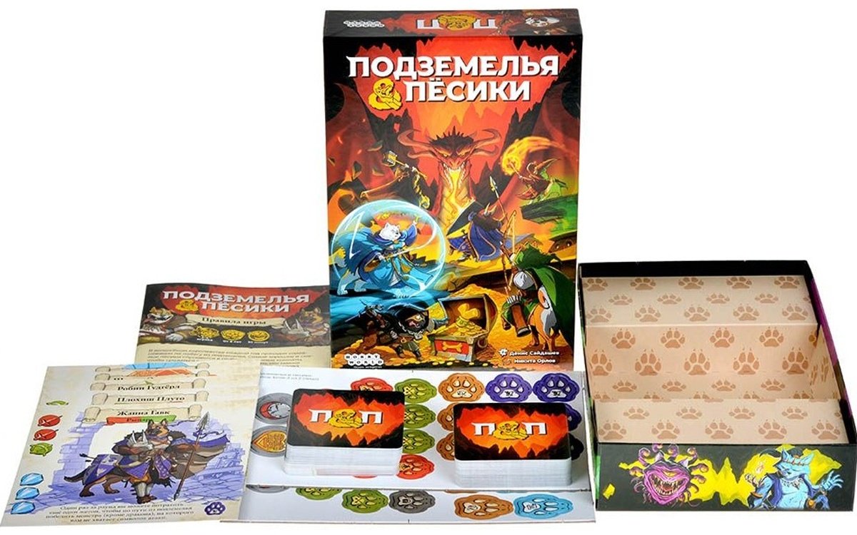 Hobby World Подземелья и пёсики