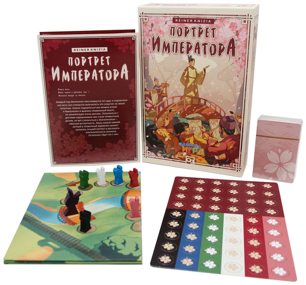 Настольная игра Фабрика игр Портрет Императора