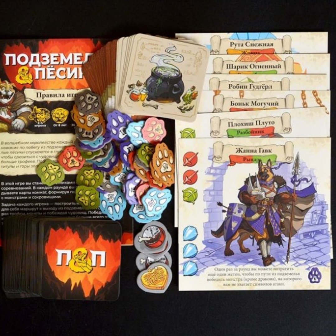Hobby World Подземелья и пёсики