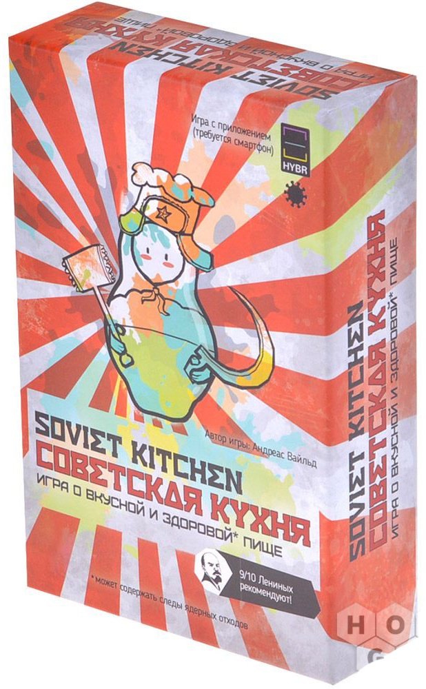 Экономикус Советская кухня