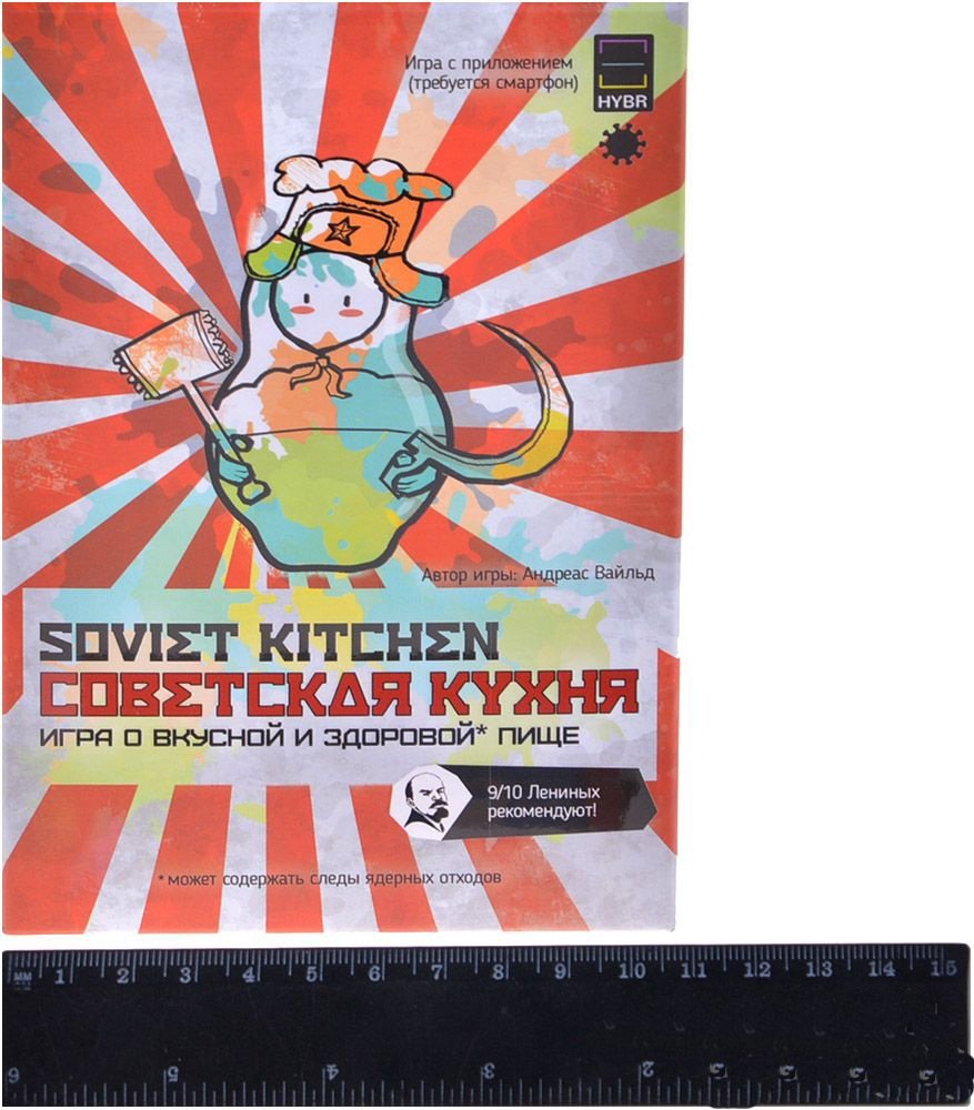 Экономикус Советская кухня