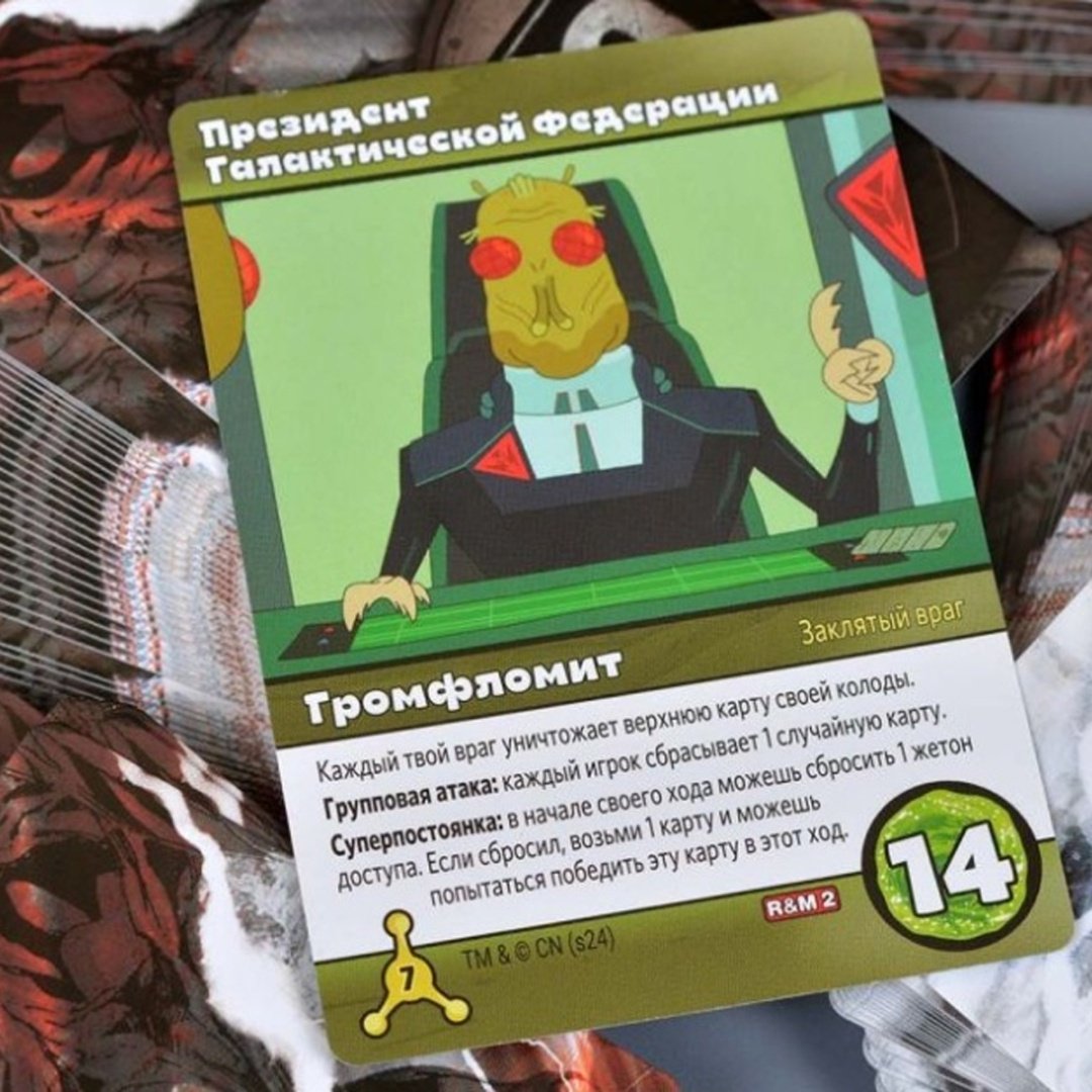 Настольная игра Рик и Морти Рикбег из Рикшенка