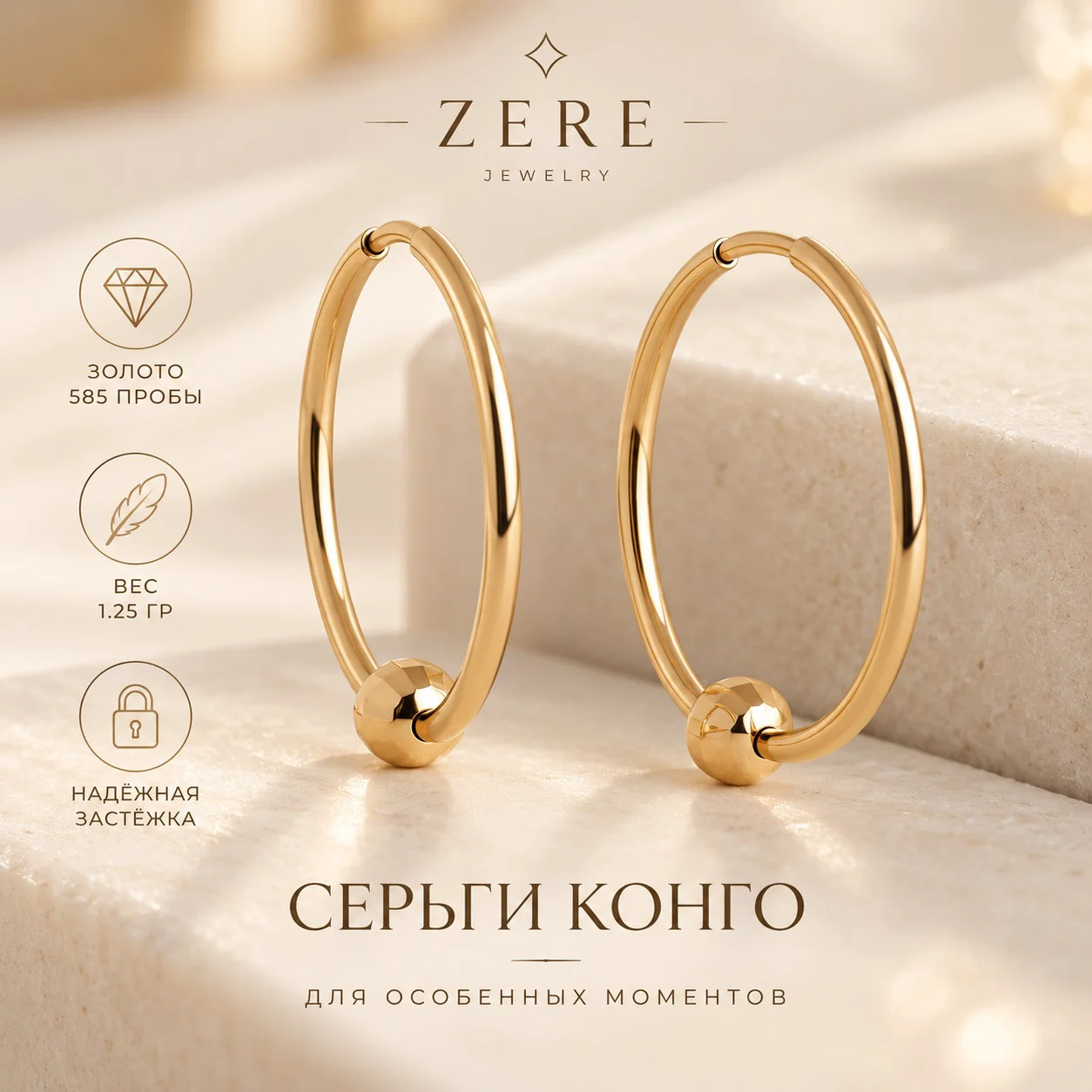 Серьги Zere ZR22092606 1.2гр купить,92400
