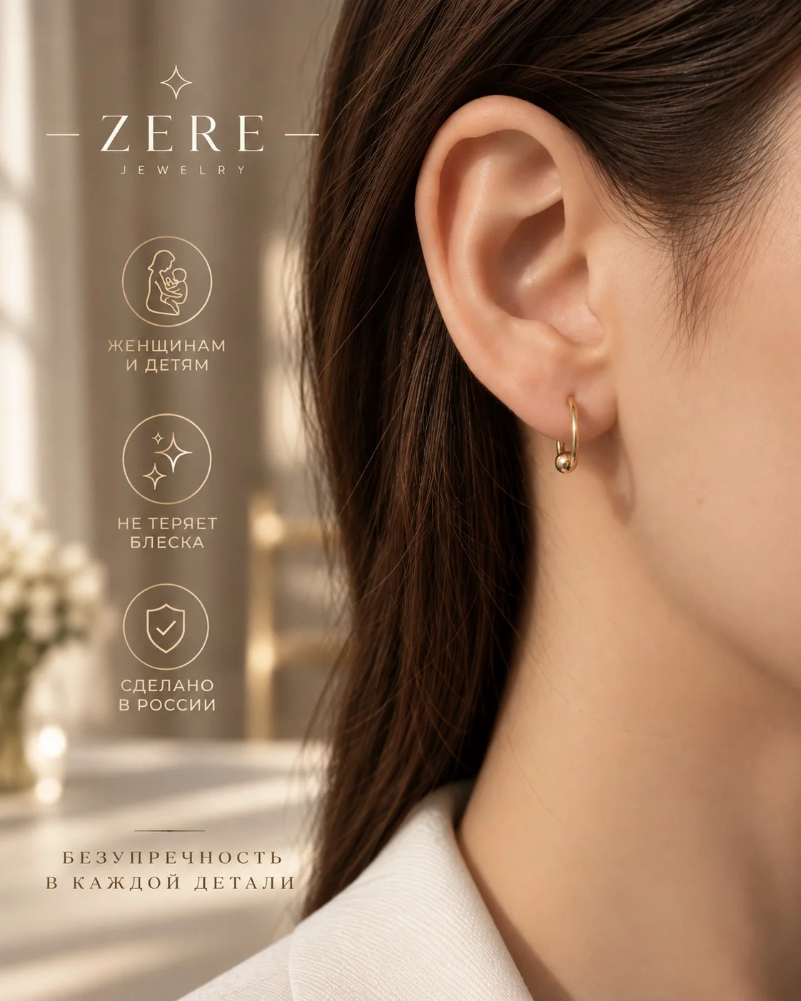 Серьги Zere ZR22092606 1.2гр купить,92400