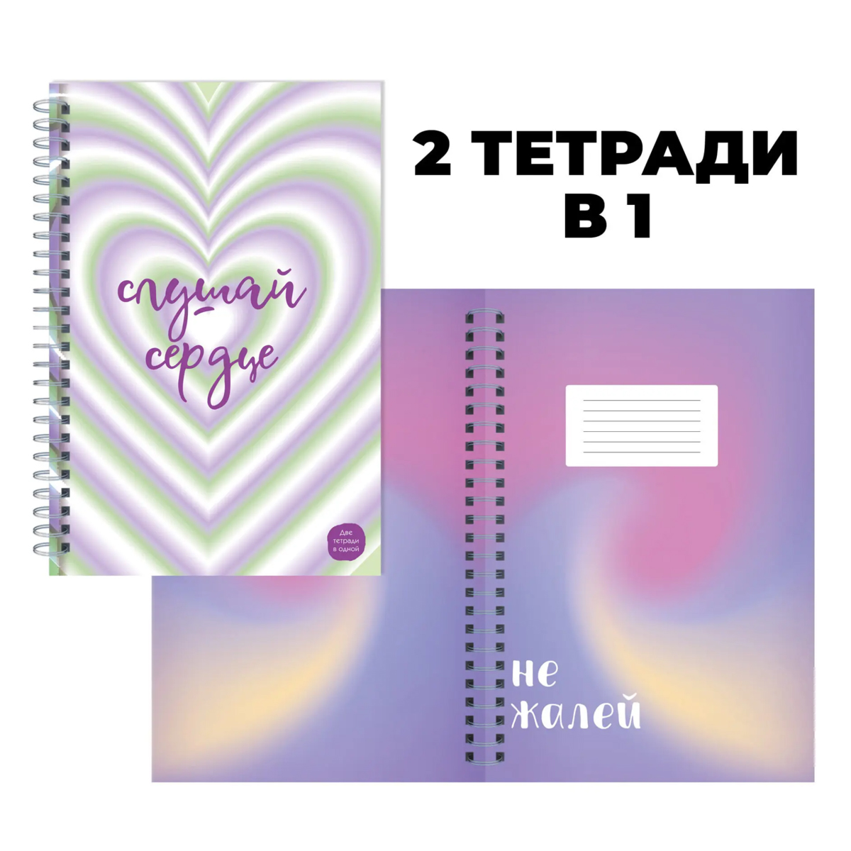 Тетрадь А4 96л. Гребень. Клетка. Для вдохновения