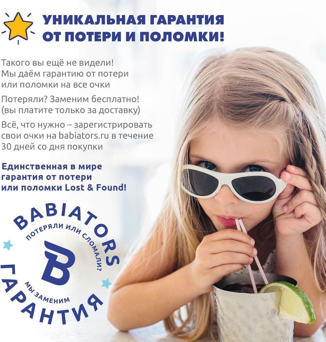 Babiators круглые однотонные купить,15600