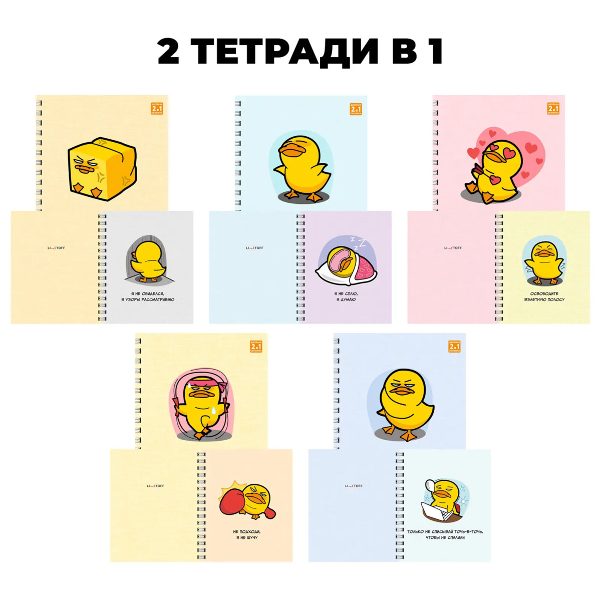 Тетрадь А5 96л. Гребень. Клетка. Утиные истории купить,NaN