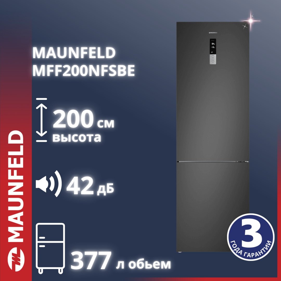 Холодильник MAUNFELD MFF200NFSBE серый купить,NaN