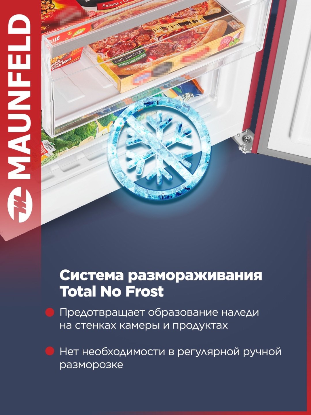 Холодильник MAUNFELD MFF200NFR Inverter красный купить,NaN