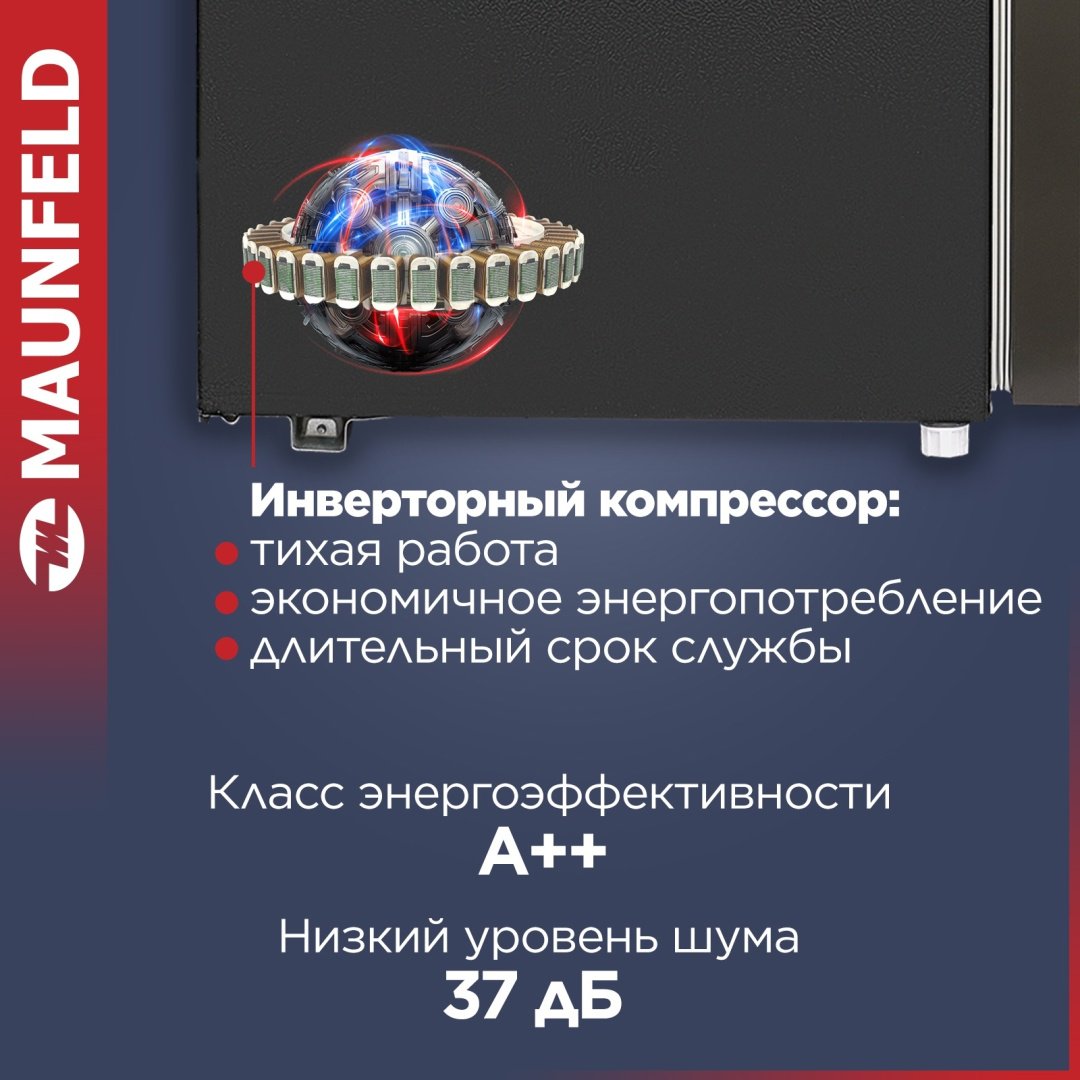 Холодильник MAUNFELD MFF200NFSB10 Inverter черный купить,NaN