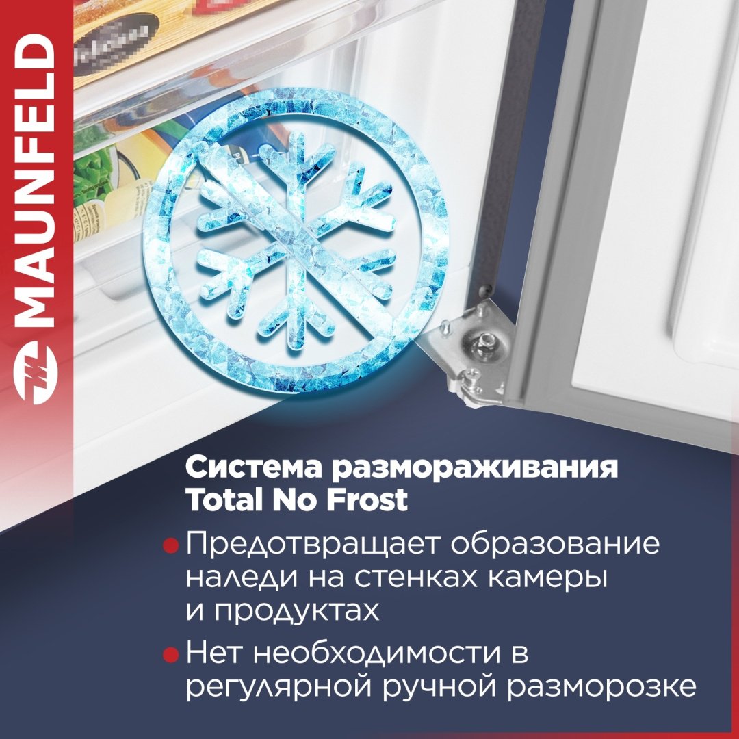 Холодильник MAUNFELD MFF200NFSB10 Inverter черный купить,NaN