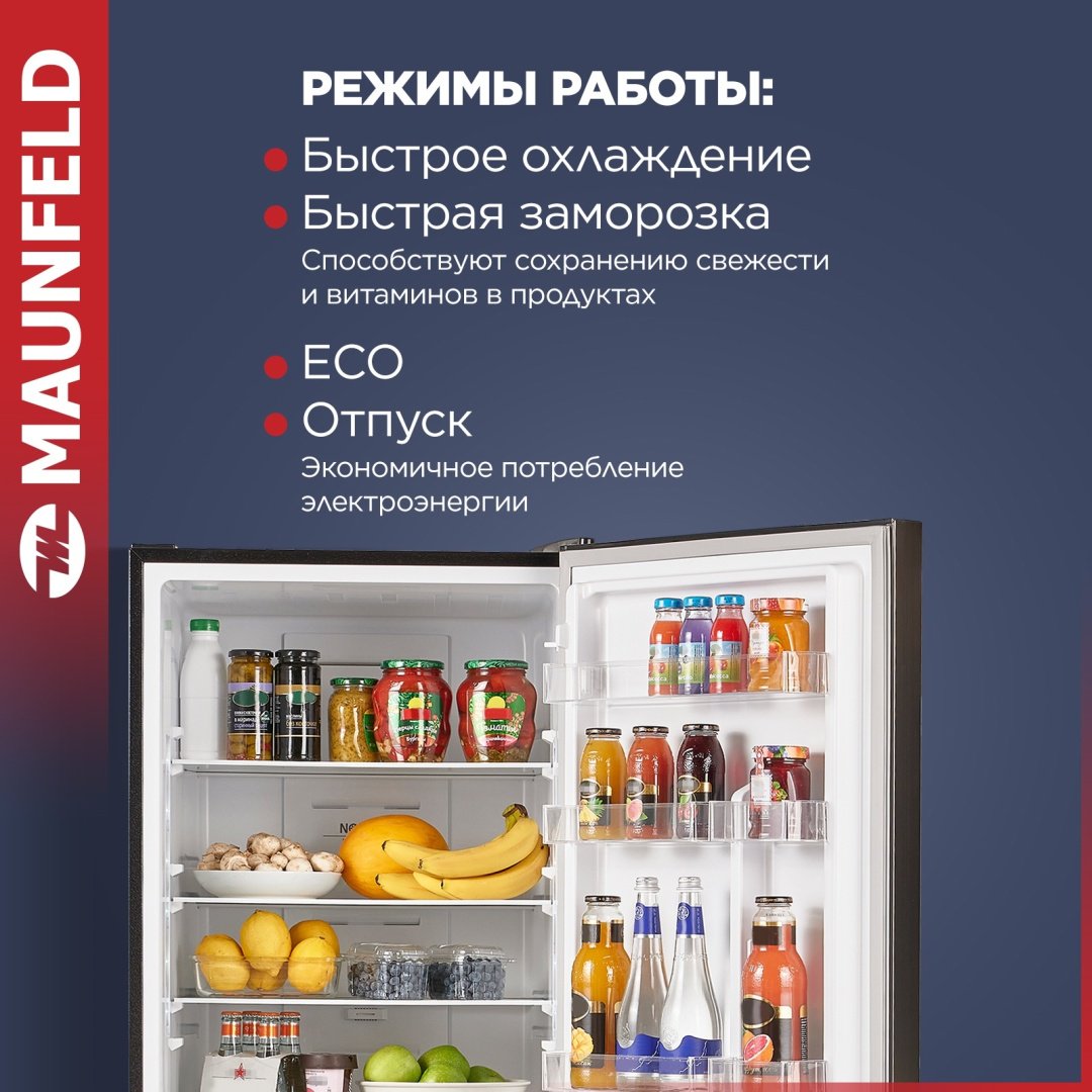 Холодильник MAUNFELD MFF200NFSB10 Inverter черный купить,NaN