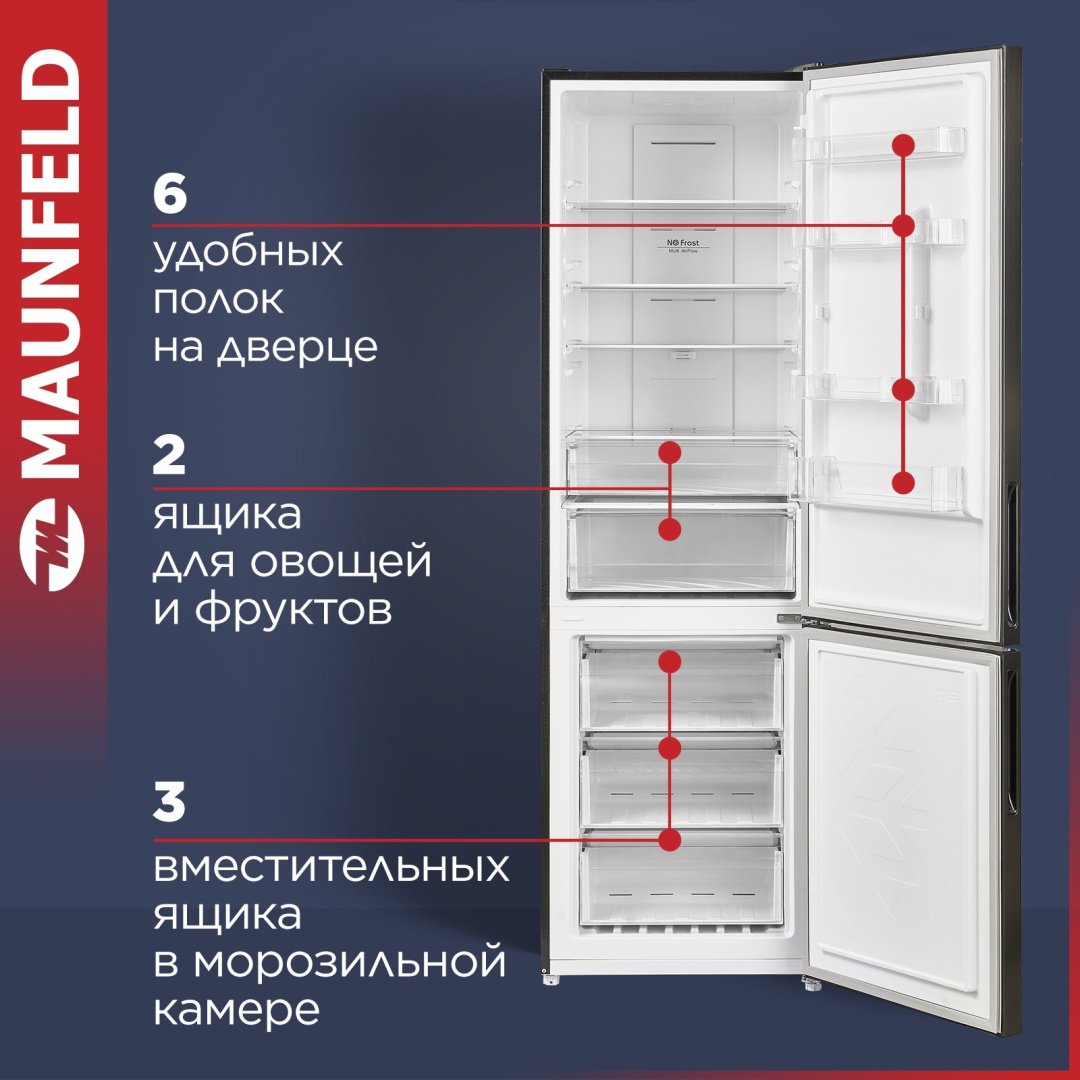 Холодильник MAUNFELD MFF200NFSB10 Inverter черный купить,NaN