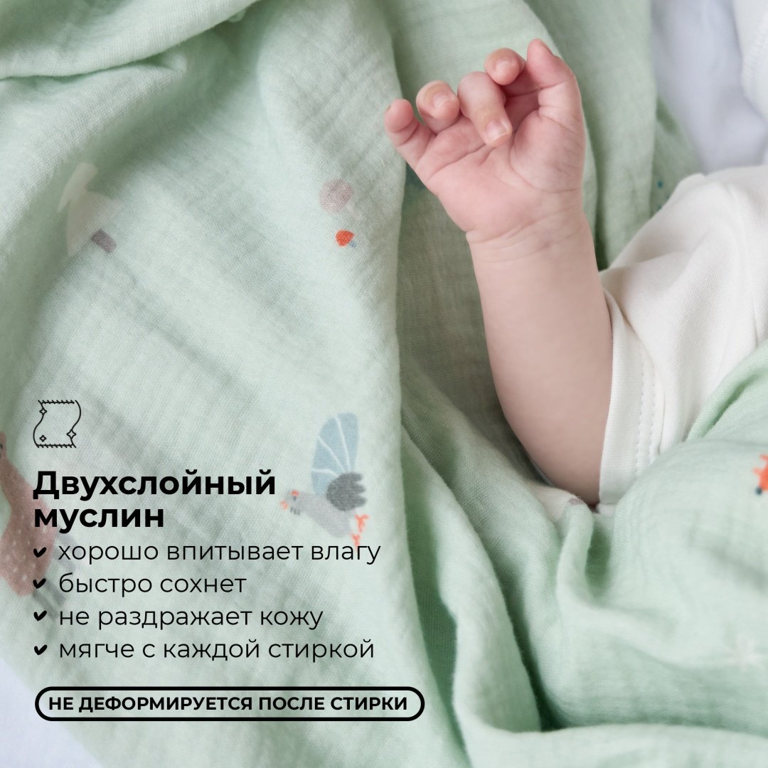 Пеленка текстильная BUBA KIDS Северный лес/ сливочный, 2 шт, 75x115 см