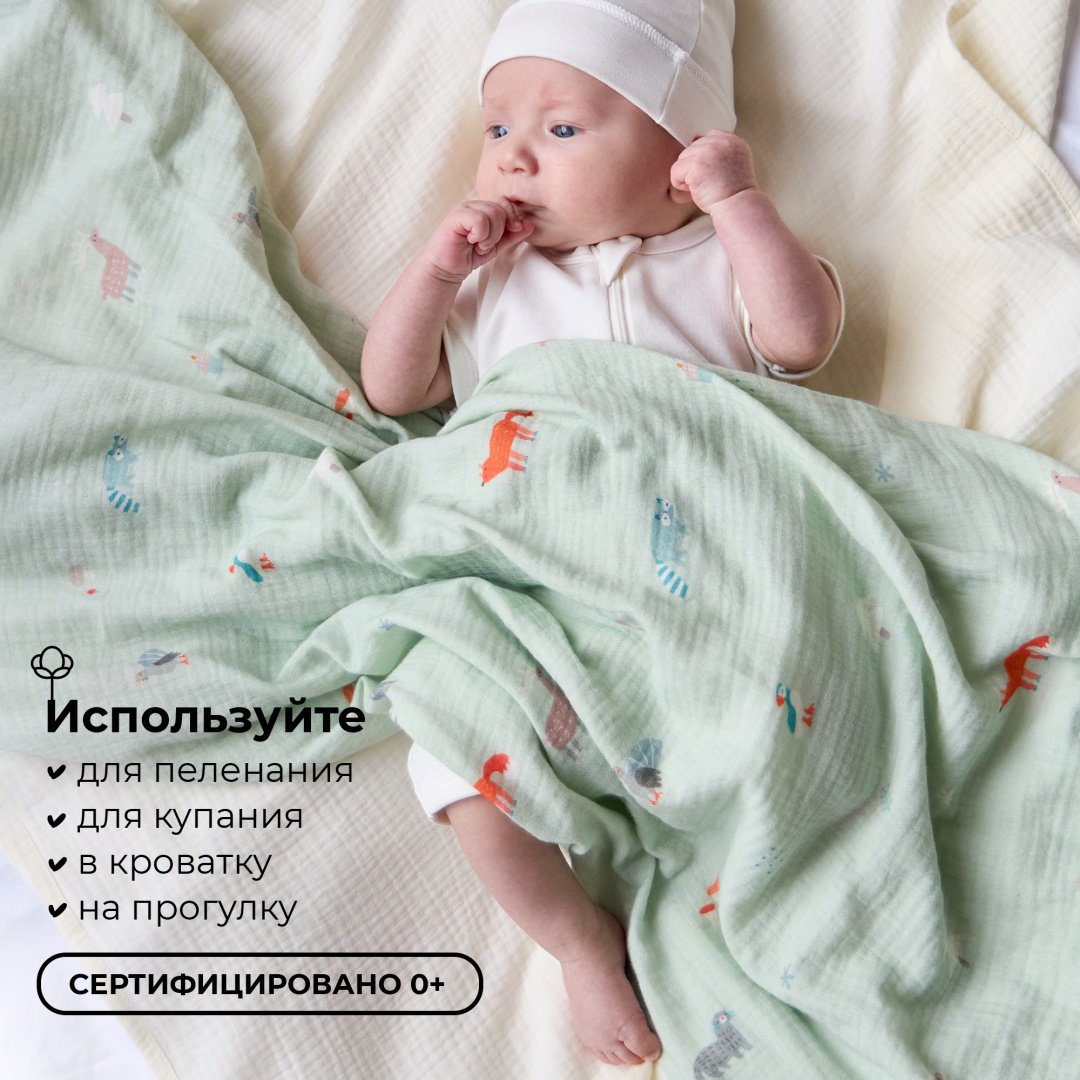 Пеленка текстильная BUBA KIDS Северный лес/ сливочный, 2 шт, 75x115 см