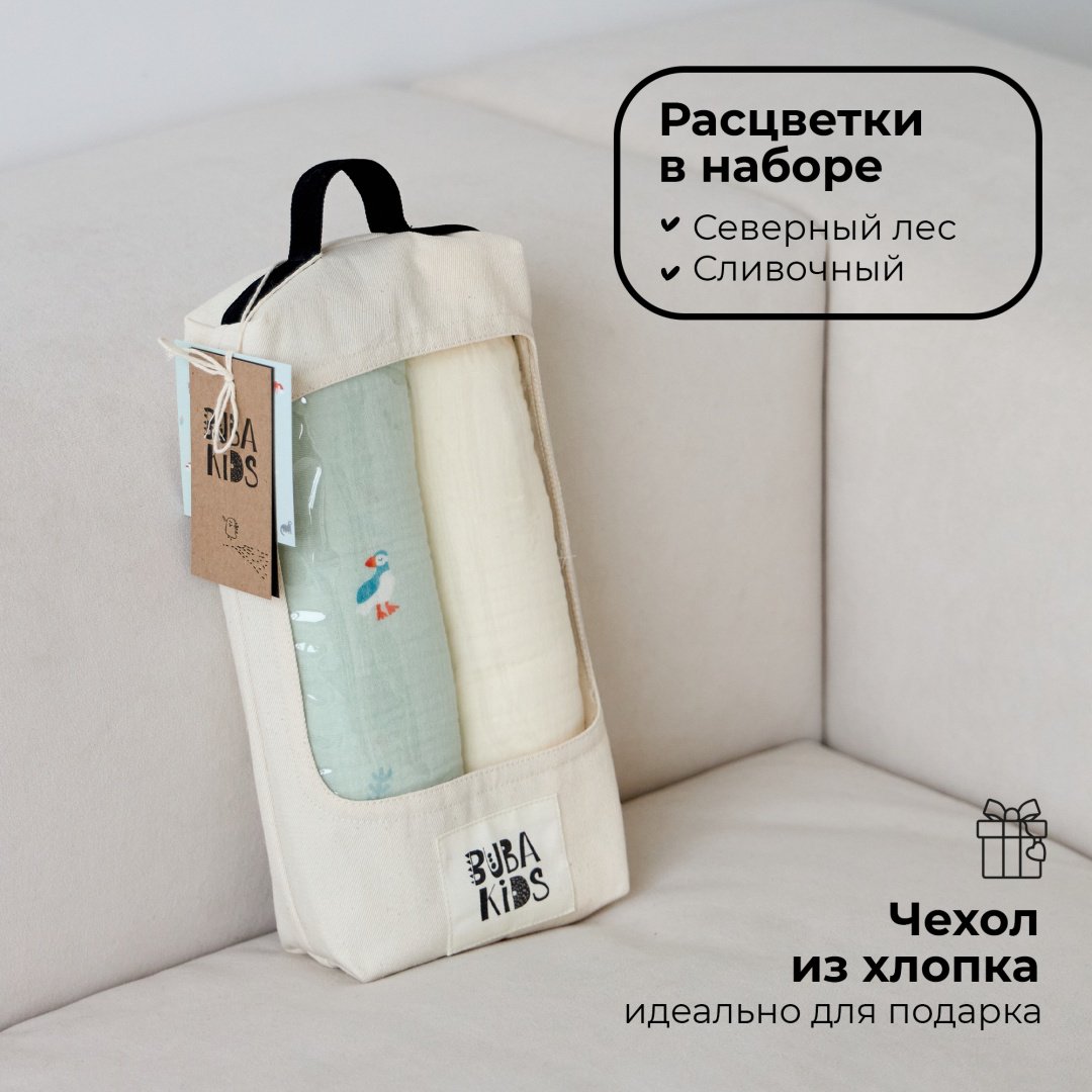 Пеленка текстильная BUBA KIDS Северный лес/ сливочный, 2 шт, 75x115 см