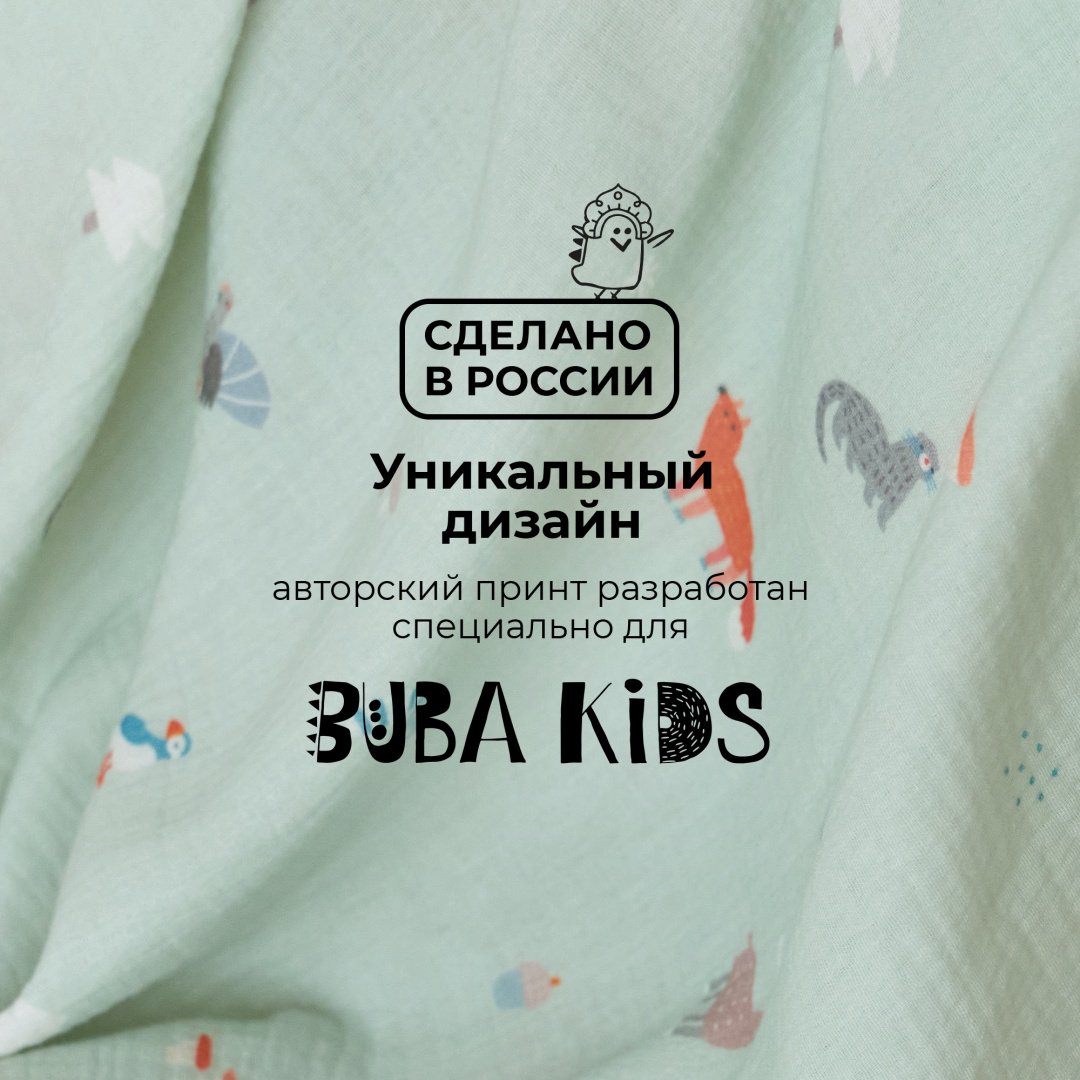 Пеленка текстильная BUBA KIDS Северный лес/ сливочный, 2 шт, 75x115 см купить,10390