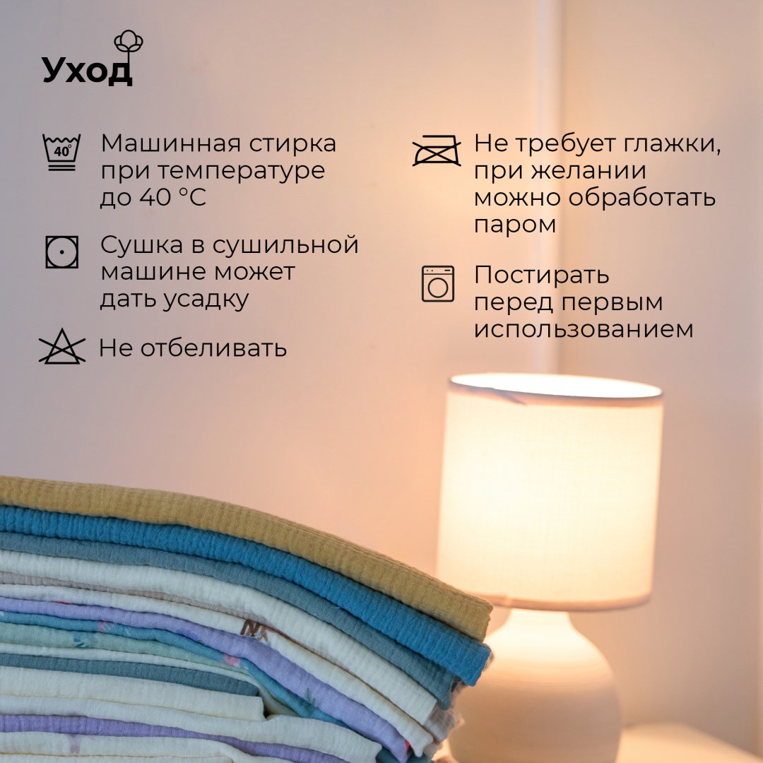 Пеленка текстильная BUBA KIDS Северный лес/ сливочный, 2 шт, 75x115 см купить,10390