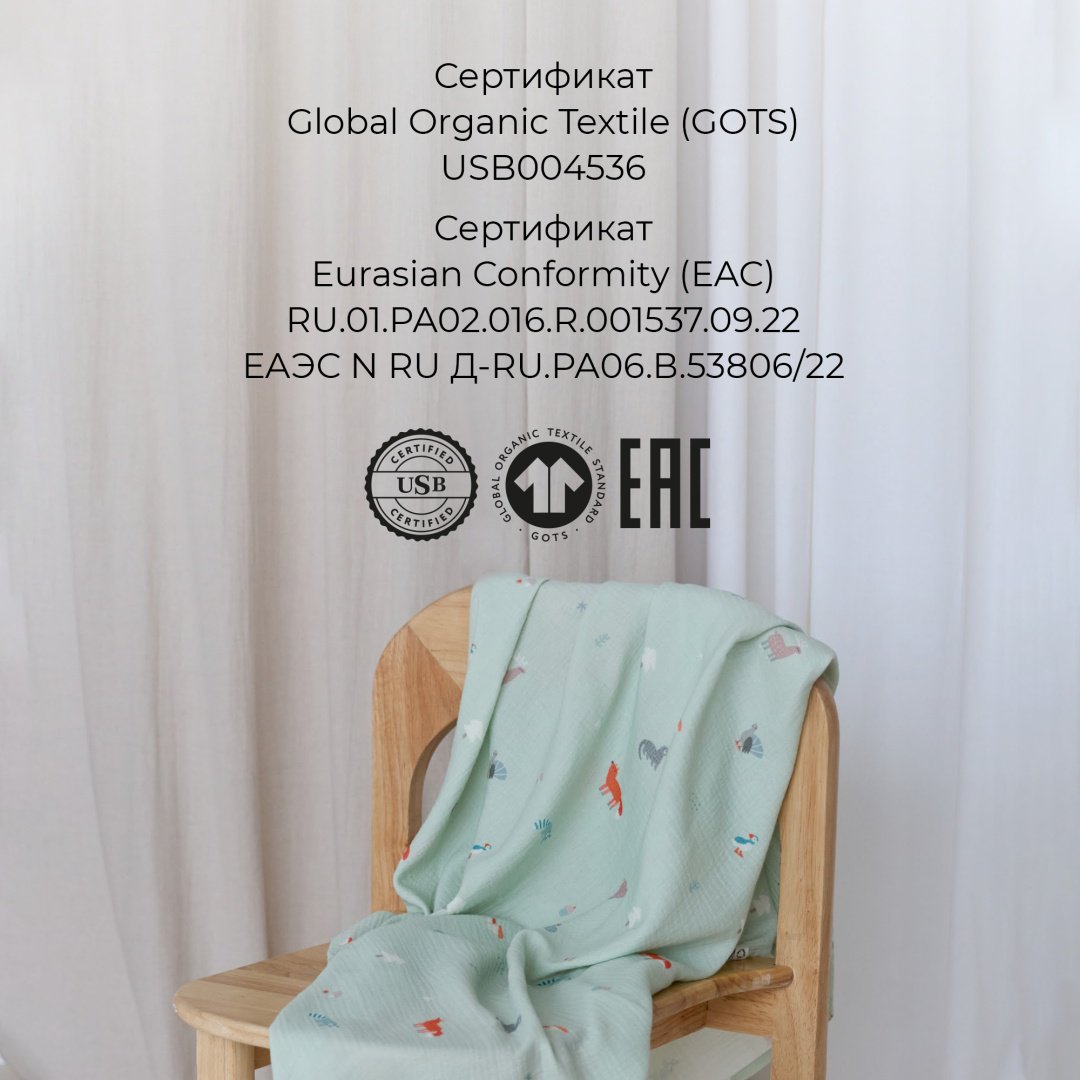 Пеленка текстильная BUBA KIDS Северный лес/ сливочный, 2 шт, 75x115 см купить,10390