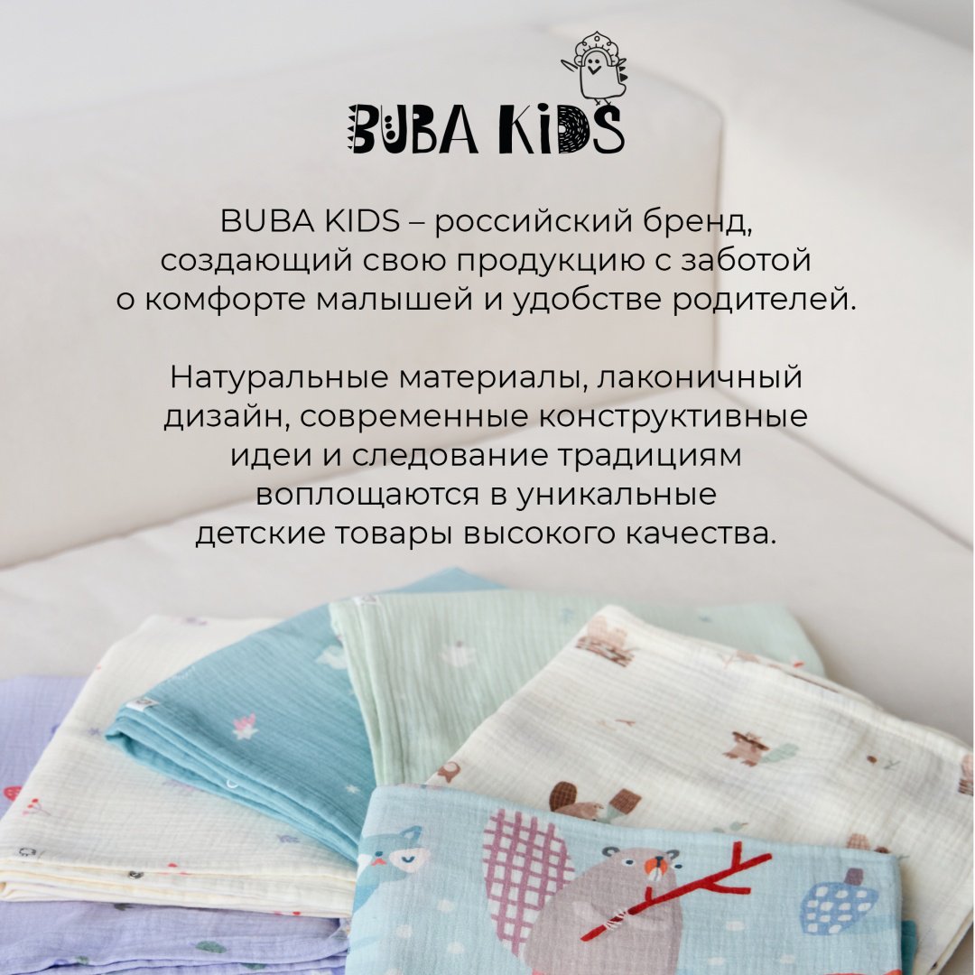 Пеленка текстильная BUBA KIDS Северный лес/ сливочный, 2 шт, 75x115 см купить,10390