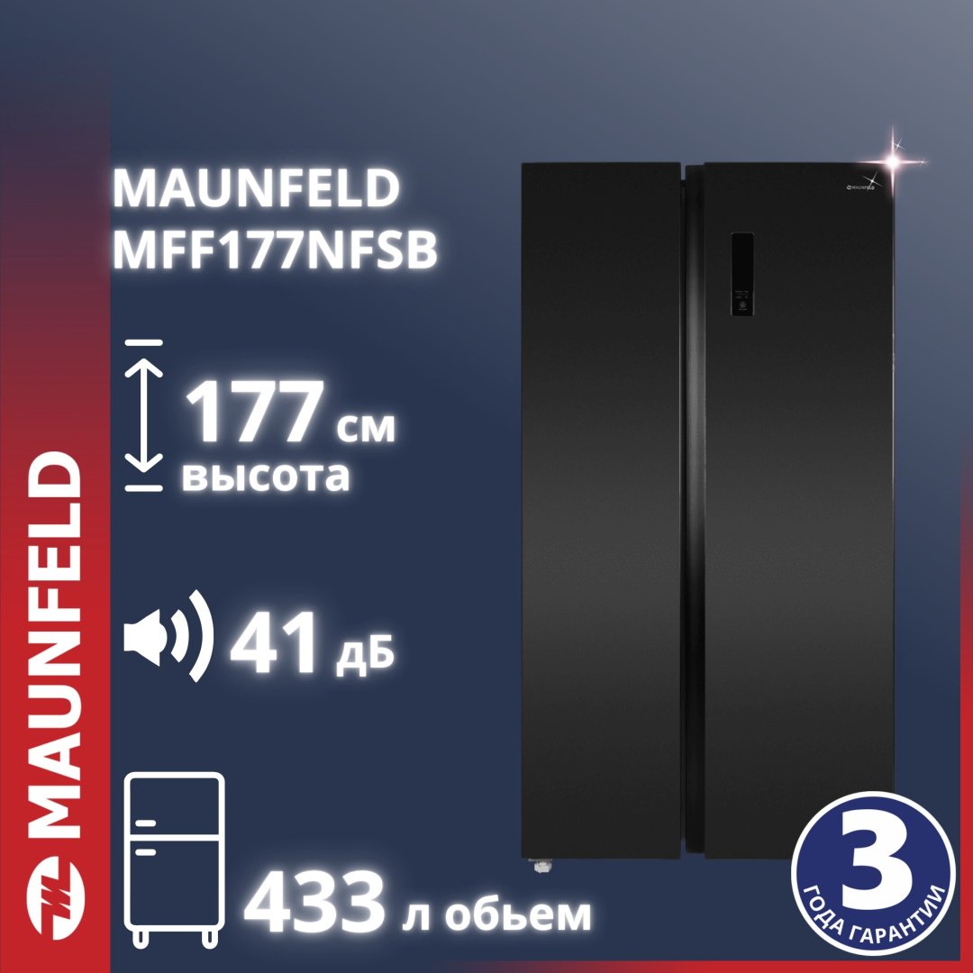 Холодильник MAUNFELD MFF177NFSB черный купить,NaN