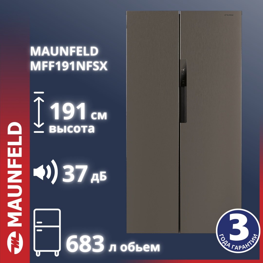 Холодильник MAUNFELD MFF191NFSX серый купить,NaN