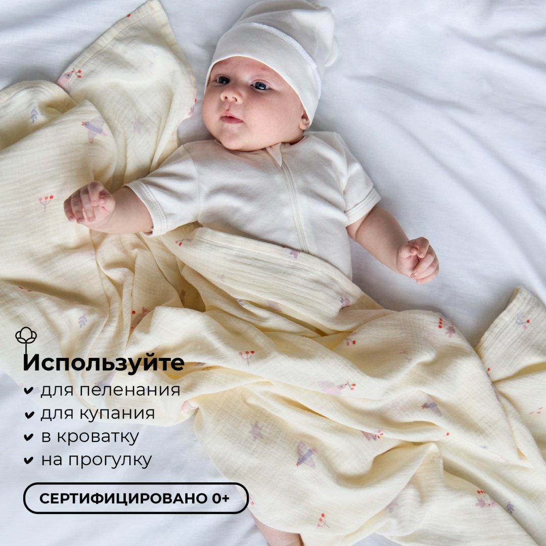 Пеленка текстильная BUBA KIDS Песня Севера, 1 шт, 115x115 см купить,NaN