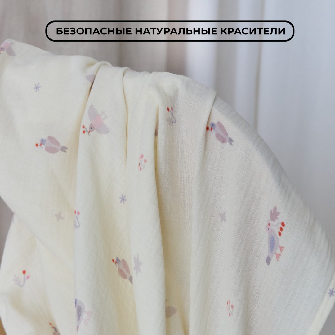 Пеленка текстильная BUBA KIDS Песня Севера, 1 шт, 115x115 см купить,NaN