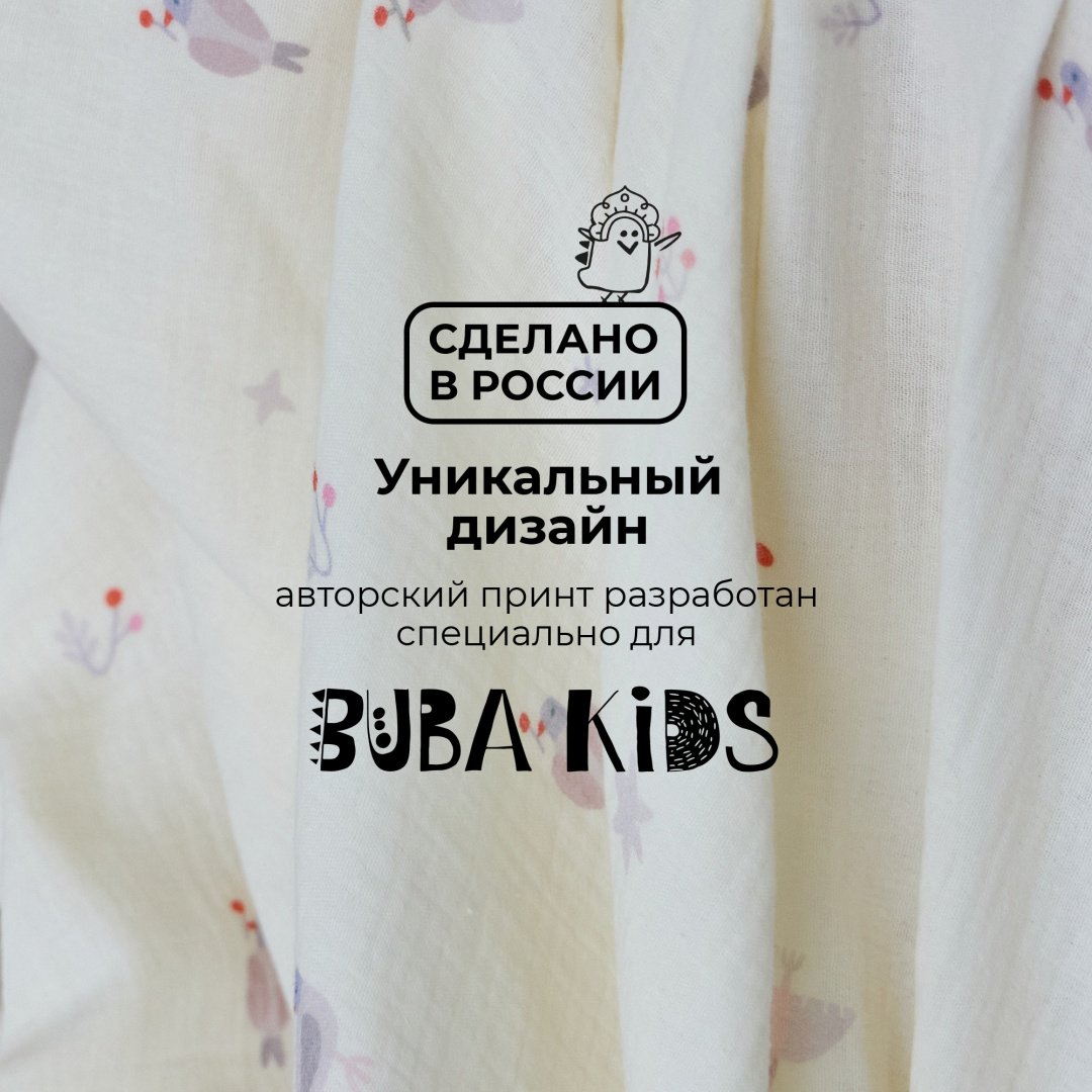 Пеленка текстильная BUBA KIDS Песня Севера, 1 шт, 115x115 см купить,NaN