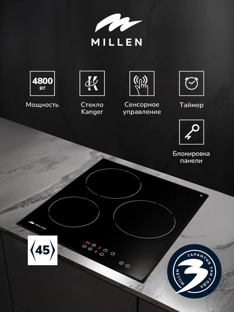 Электрическая варочная поверхность MILLEN MEH 451 BL прозрачный, черный купить,NaN