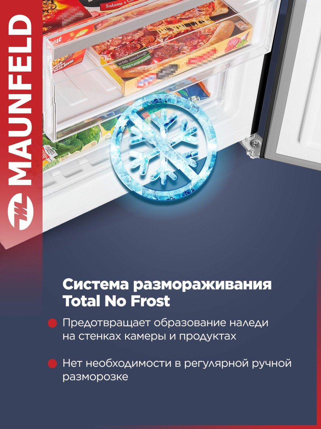 Холодильник MAUNFELD MFF185NFB Inverter черный купить,NaN