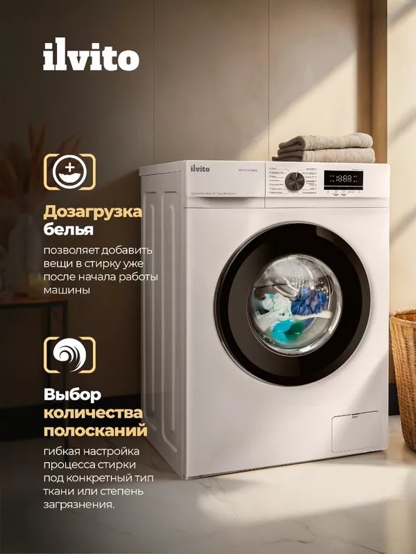 Стиральная машина Ilvito IWM 7310 SI SANTO 7 кг белый купить,NaN