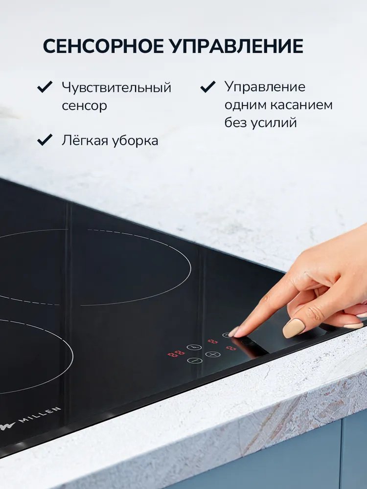 Электрическая варочная поверхность MILLEN MEH 451 BL прозрачный, черный купить,NaN