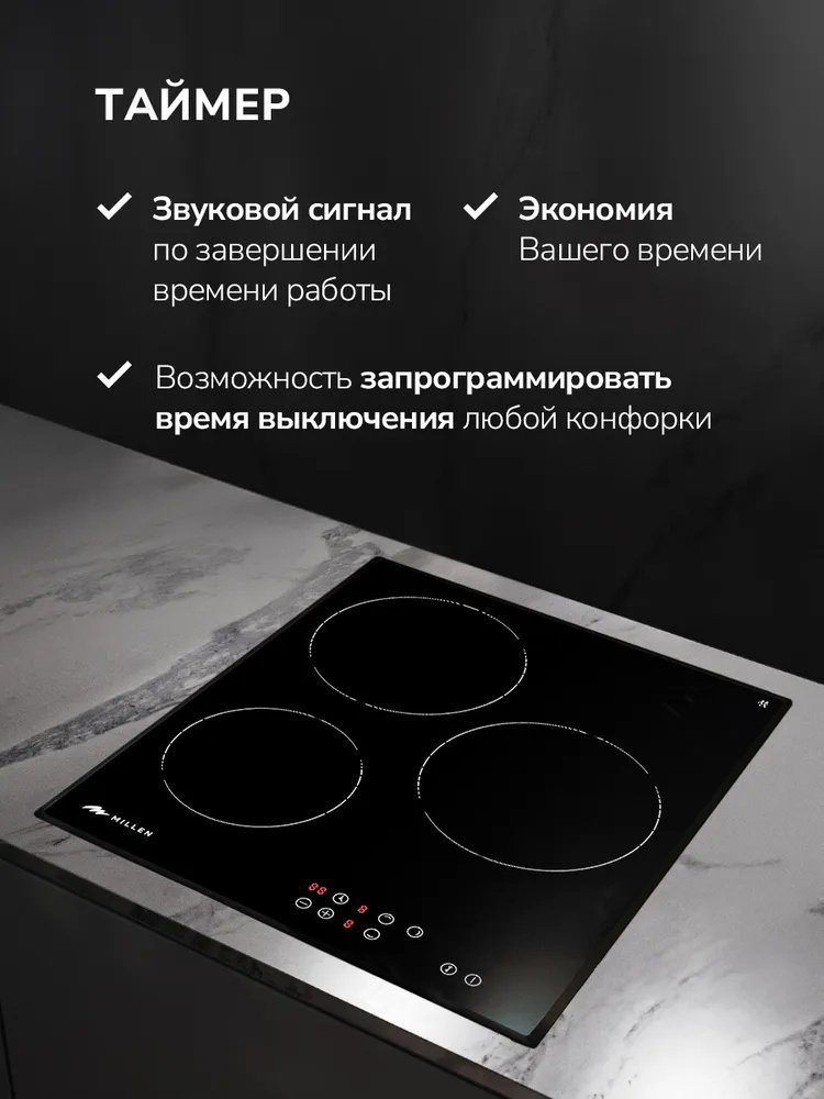 Электрическая варочная поверхность MILLEN MEH 451 BL прозрачный, черный купить,NaN