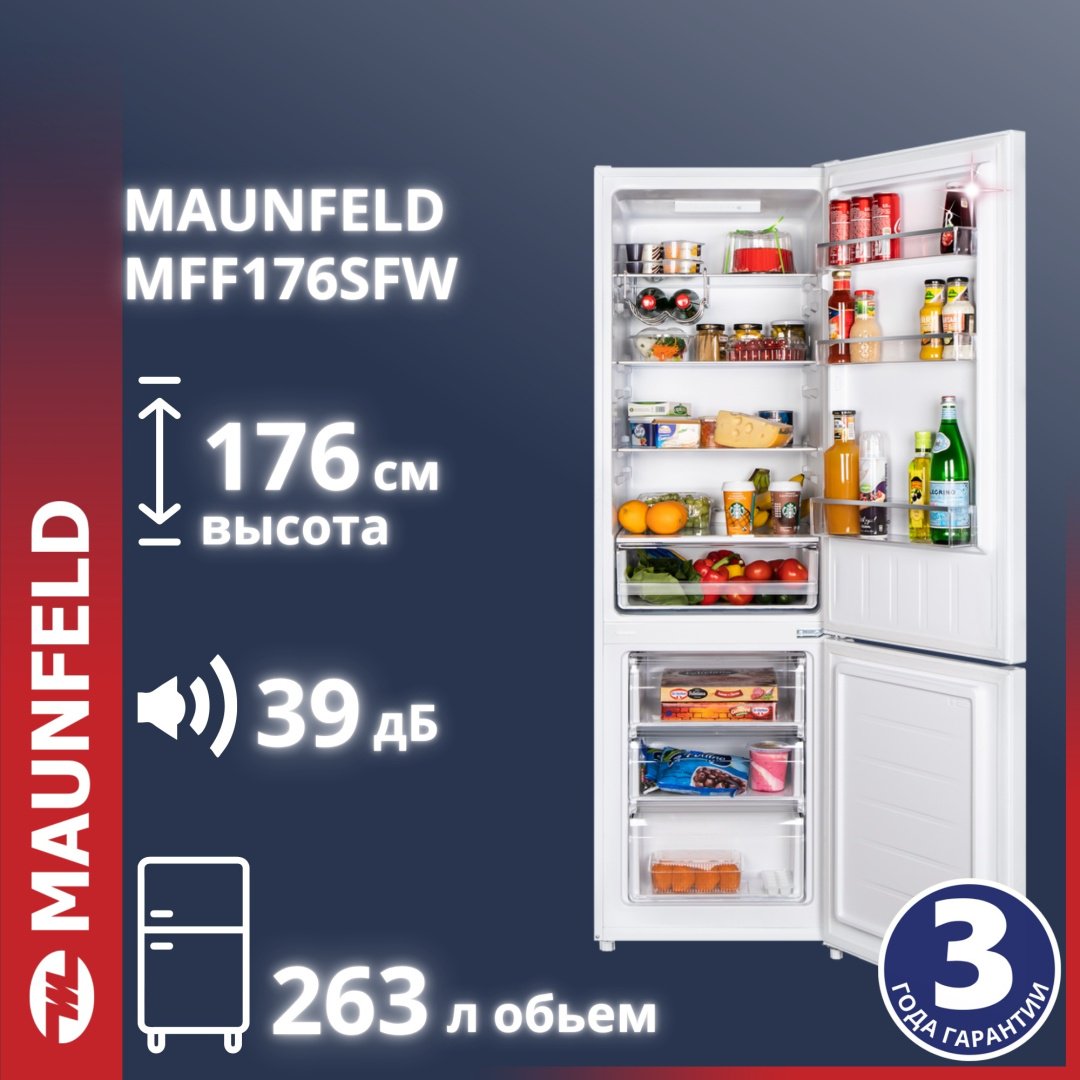 Холодильник MAUNFELD MFF176SFW белый купить,NaN