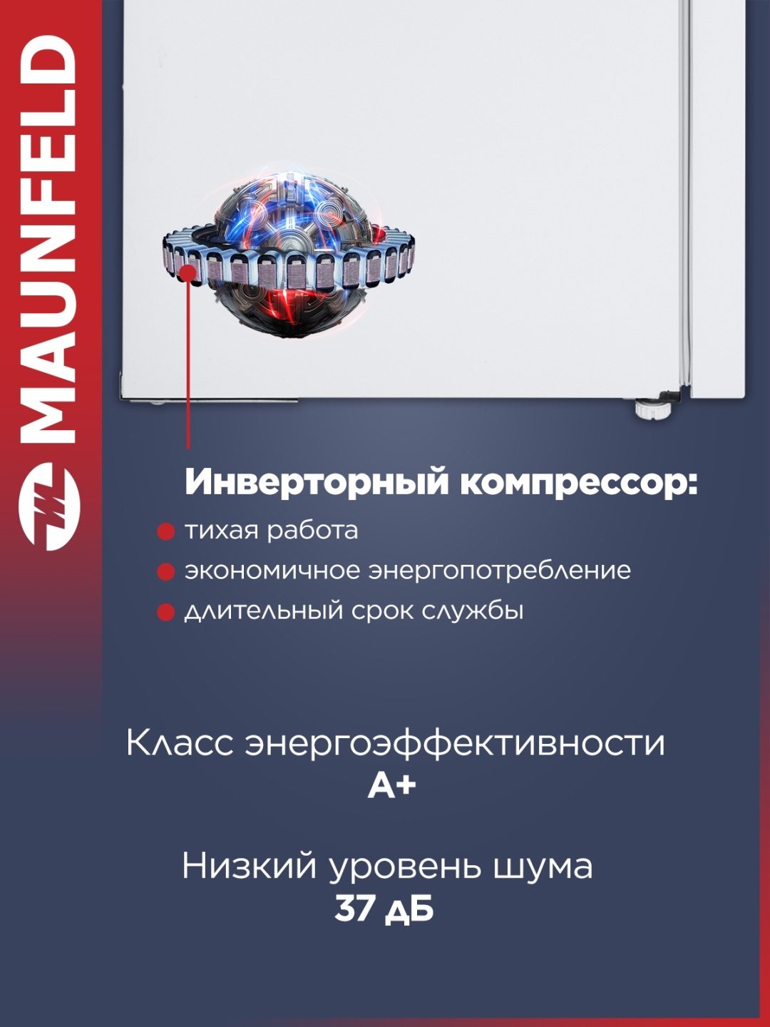 Холодильник MAUNFELD MFF187NFIW10 белый купить,NaN