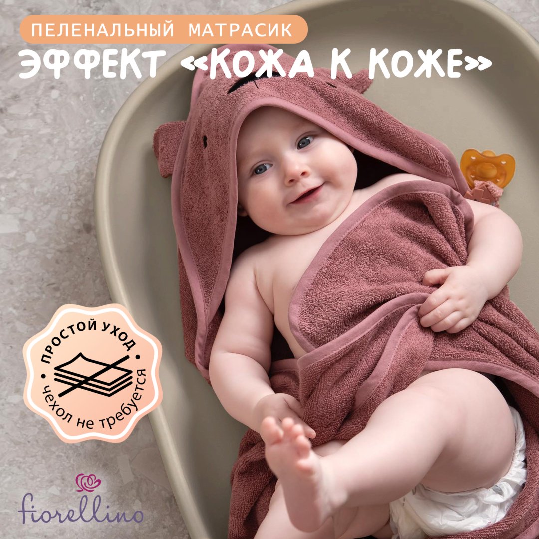 Пеленальный матрас Fiorellino ЦБ-00010360, 68x47 см, бежевый