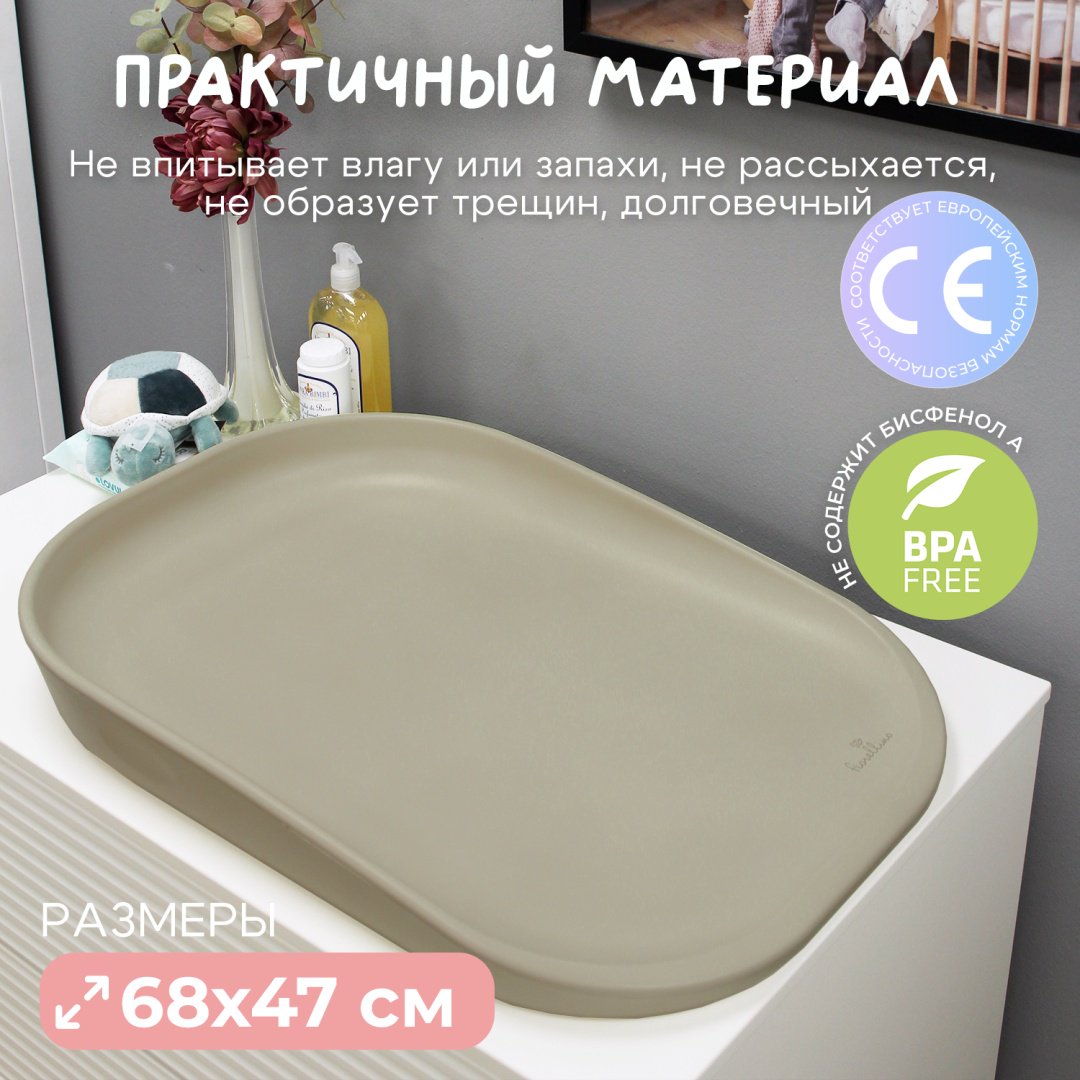 Пеленальный матрас Fiorellino ЦБ-00010360, 68x47 см, бежевый купить,44999