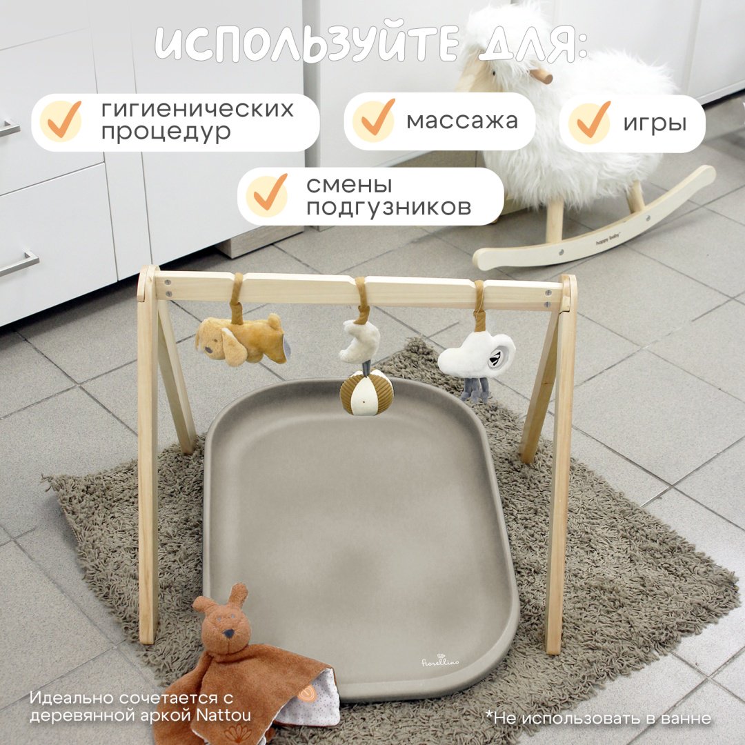 Пеленальный матрас Fiorellino ЦБ-00010360, 68x47 см, бежевый купить,44999