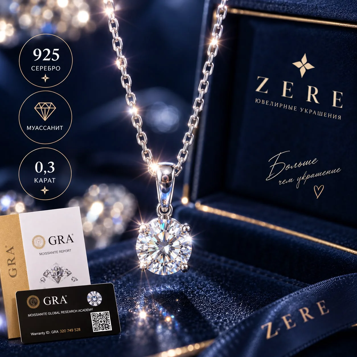 Колье Zere ZR22092614 2.6гр 45-50-55см купить,45000