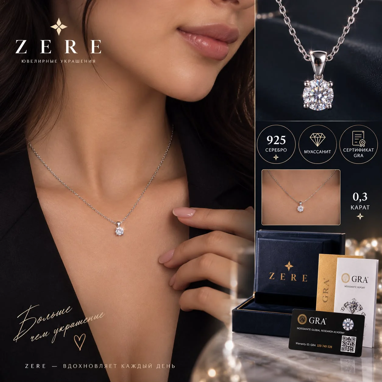 Колье Zere ZR22092614 2.6гр 45-50-55см купить,45000
