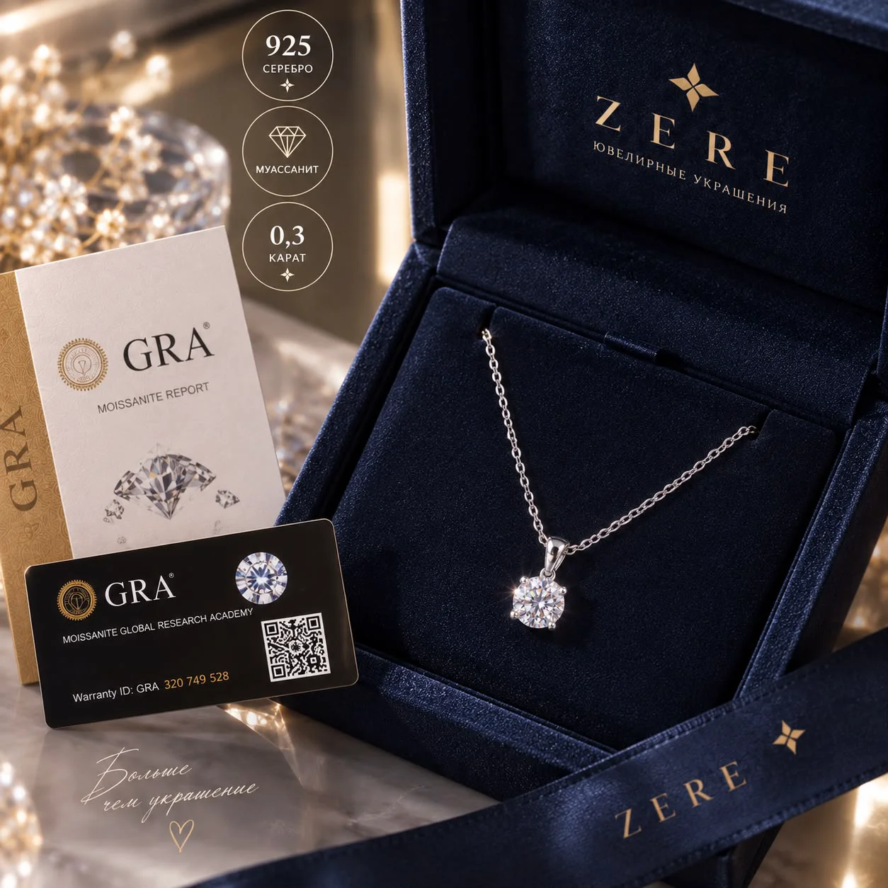 Колье Zere ZR22092614 2.6гр 45-50-55см купить,45000