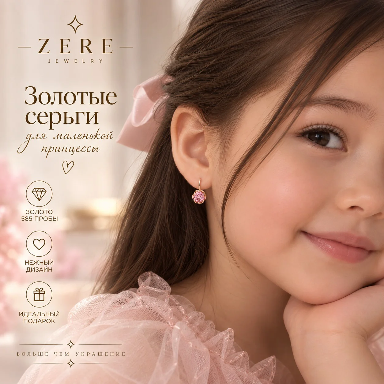 Серьги Zere ZR22092605 1.2гр купить,92400