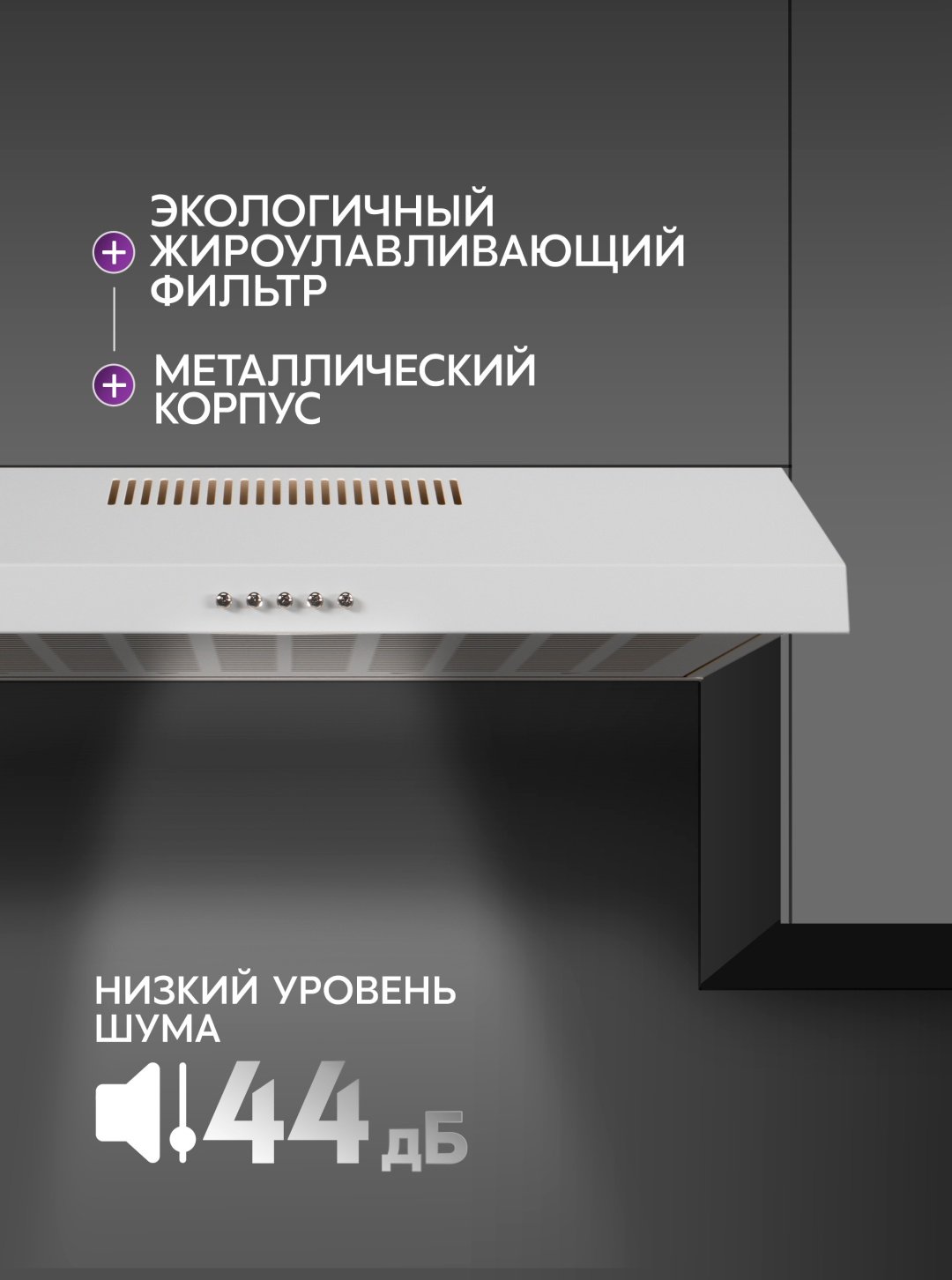 Вытяжка Oasis PO-60W белый