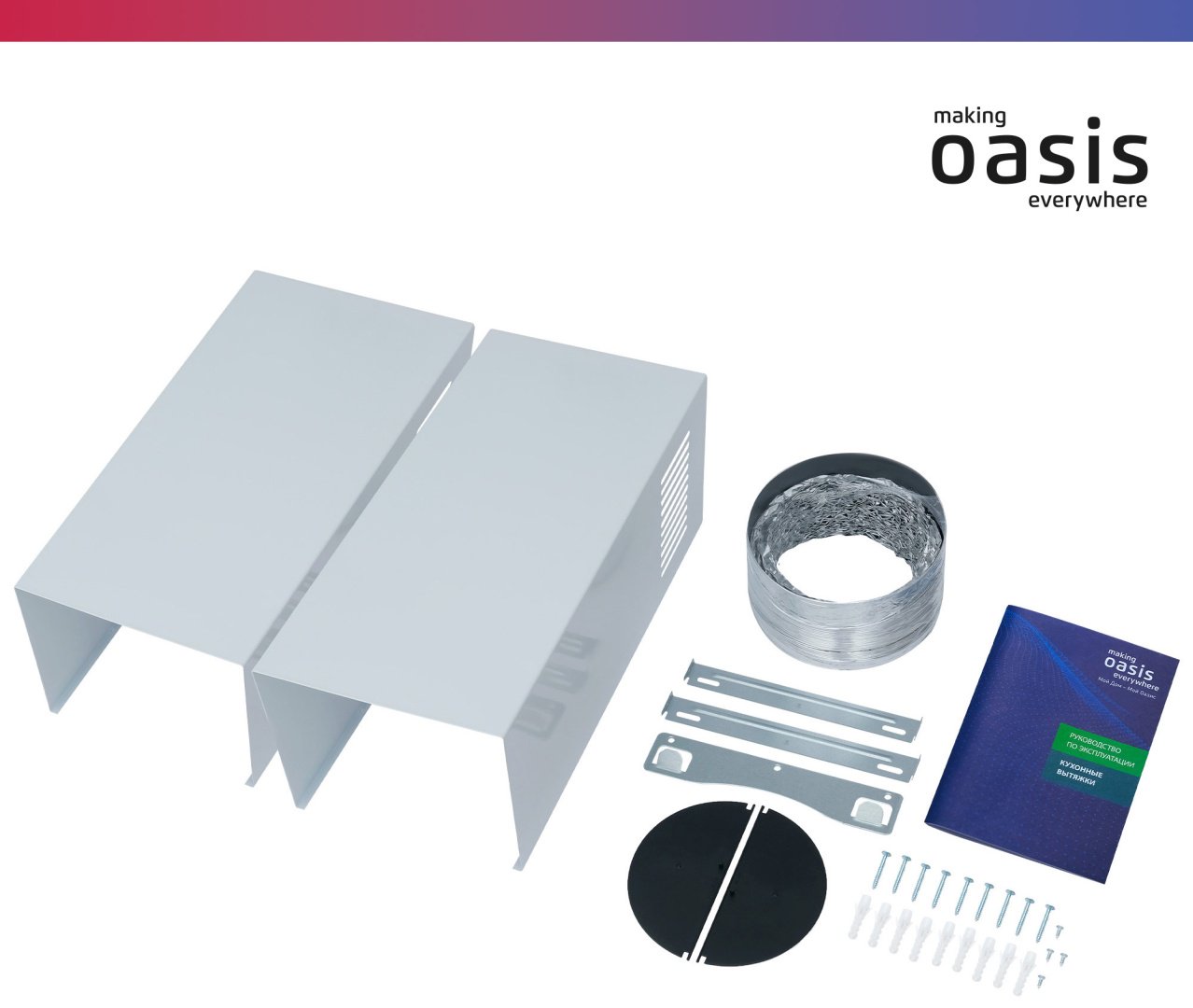 Вытяжка Oasis NR-60W белый купить,106700