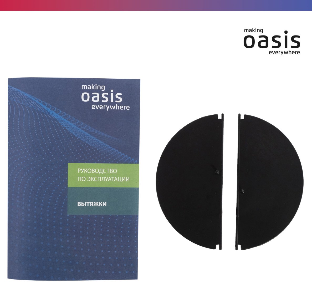 Вытяжка Oasis UD-60BG черный купить,74700