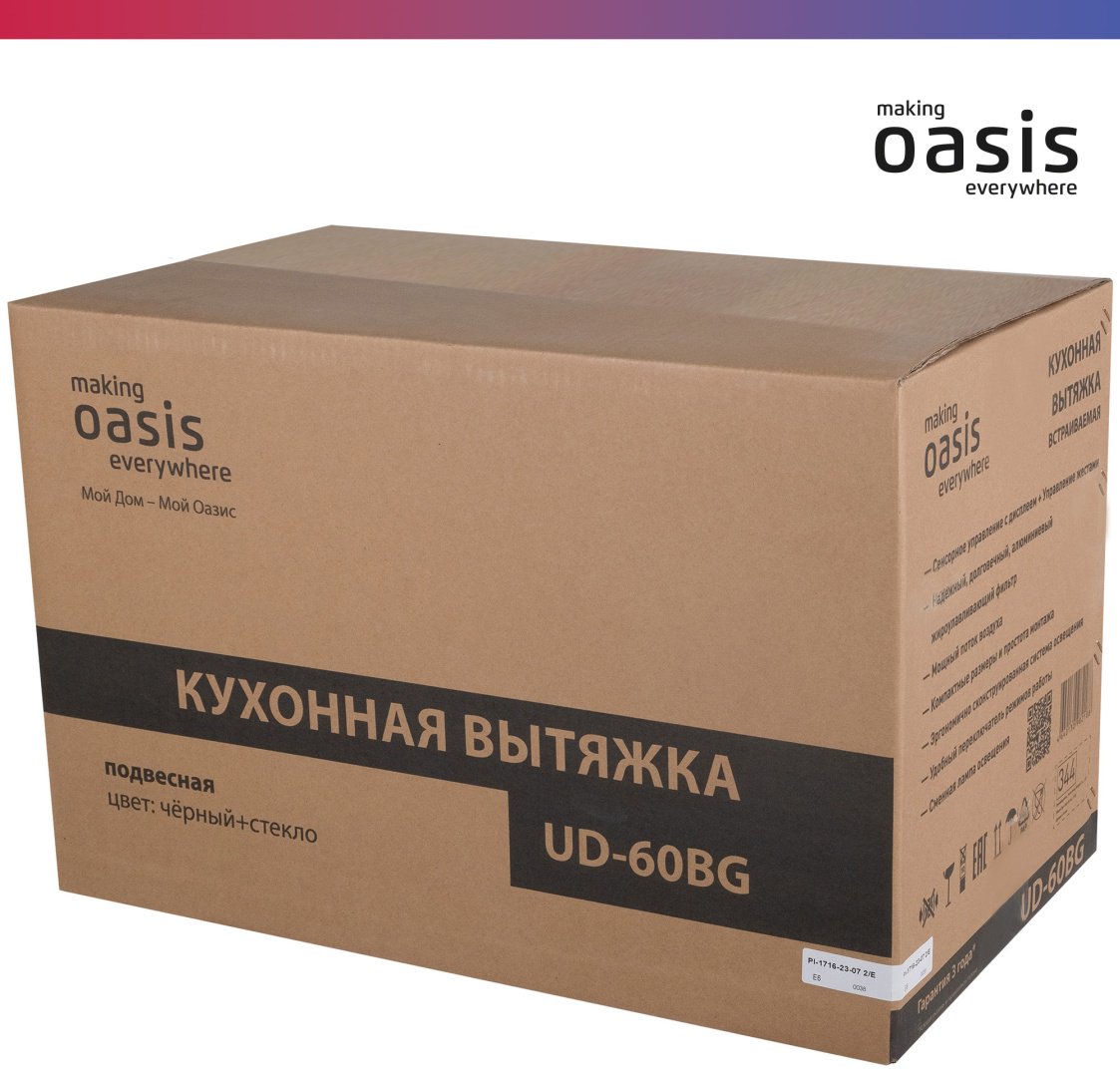 Вытяжка Oasis UD-60BG черный купить,74700
