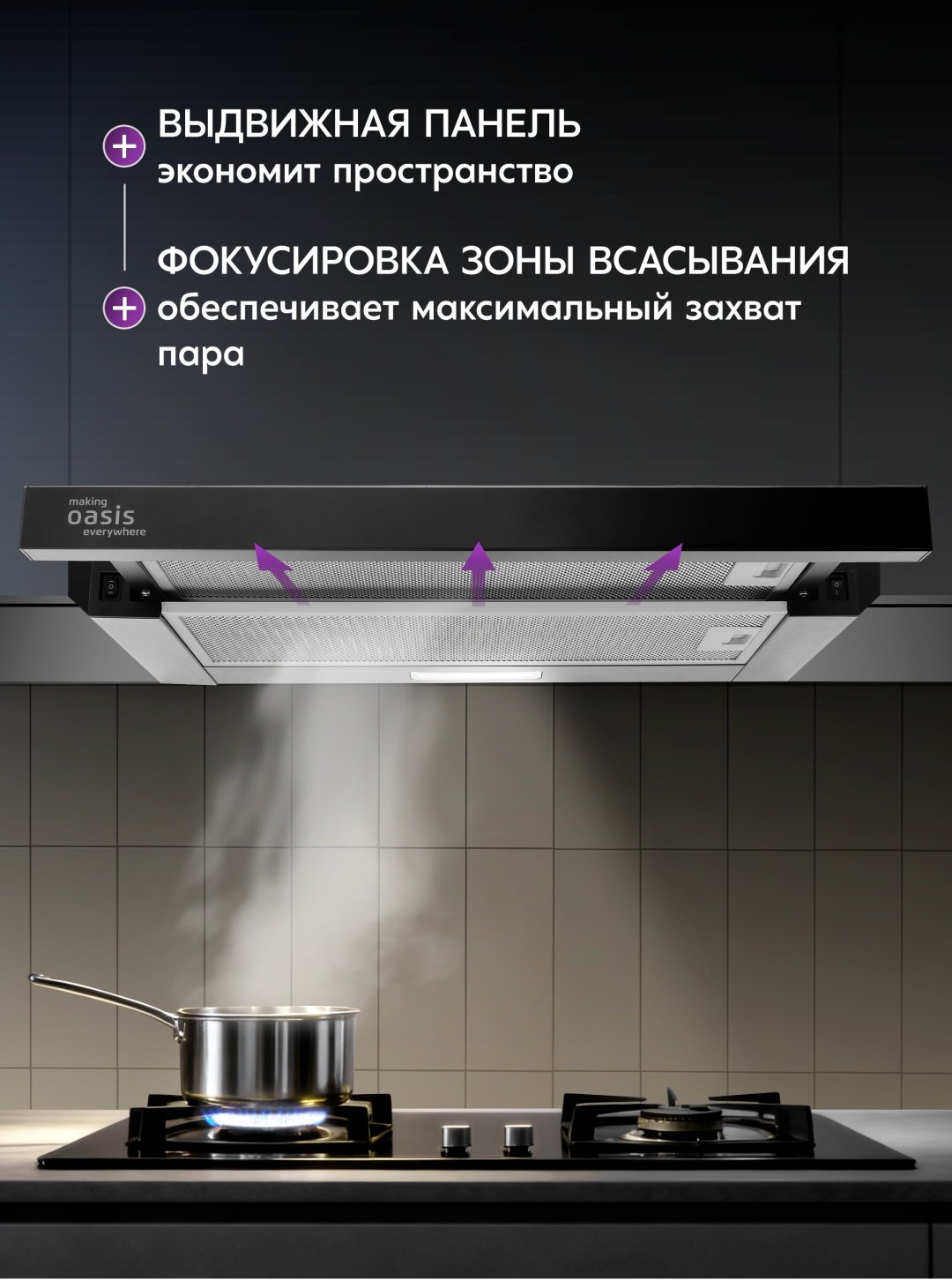 Вытяжка Oasis UV-60G черный купить,36200