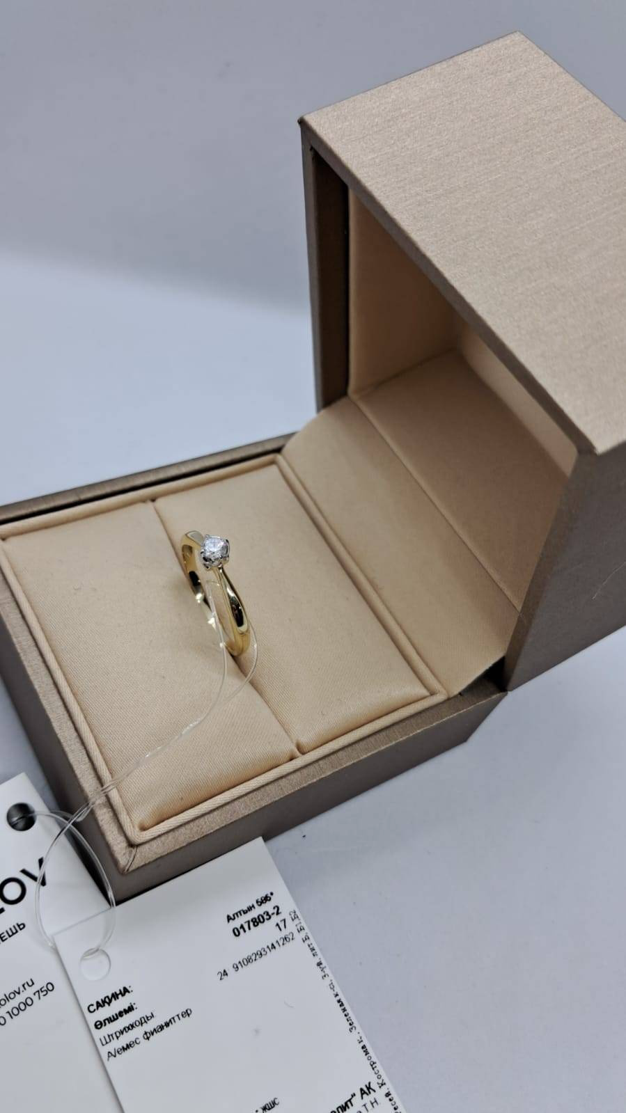 Кольцо Sokolov 017803-262An 17р 1.4 гр  купить,118999.99999999999