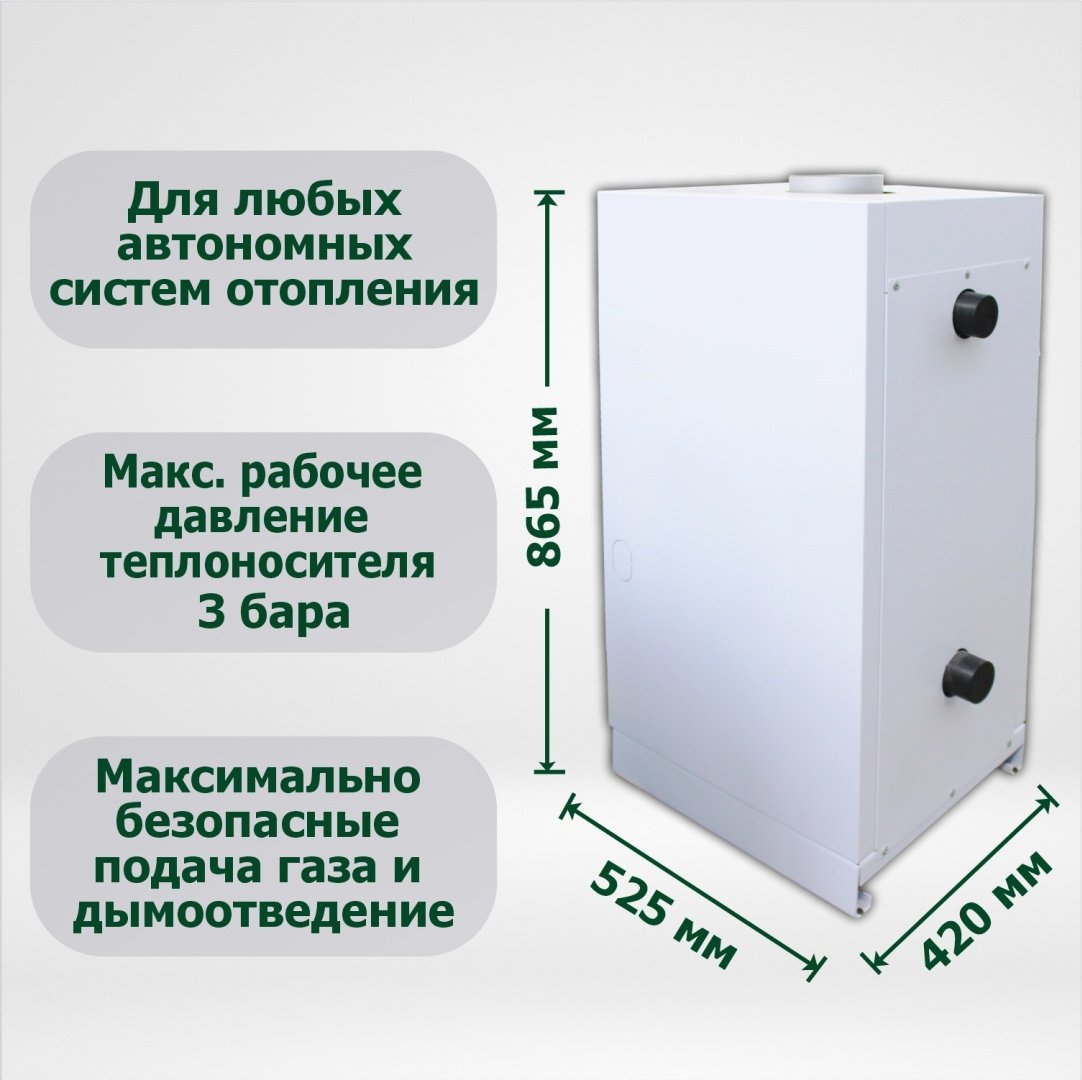 Газовый котел Келет КСГ-16 без дымохода